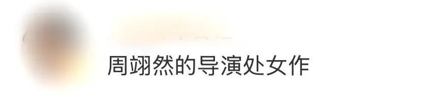 #周翊然的导演处女作# 演员跨界当导演，周翊然在《五十公里桃花坞》交出惊艳答卷！