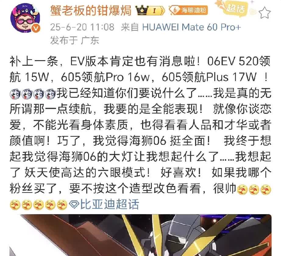 海狮06ev预售价也来了。
15—16—17万。
那我估计正式上市就13.9