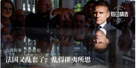 法国又乱了，乱的匪夷所思，已经开始宵禁了，而且最小闹铃都到了13岁。
  法国之