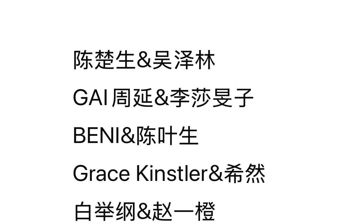 《歌手2025》官宣了七位音乐合伙人，首期七位歌手已经对号入座了！
国内五位，