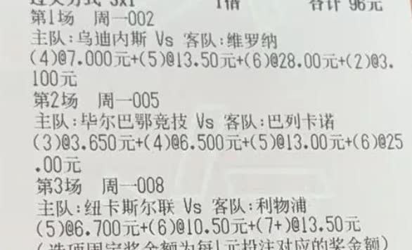 纽卡斯尔联Vs利物浦，早起的鸟儿有虫吃，曼联真是坑得不行。利物浦这单关啊，我是真