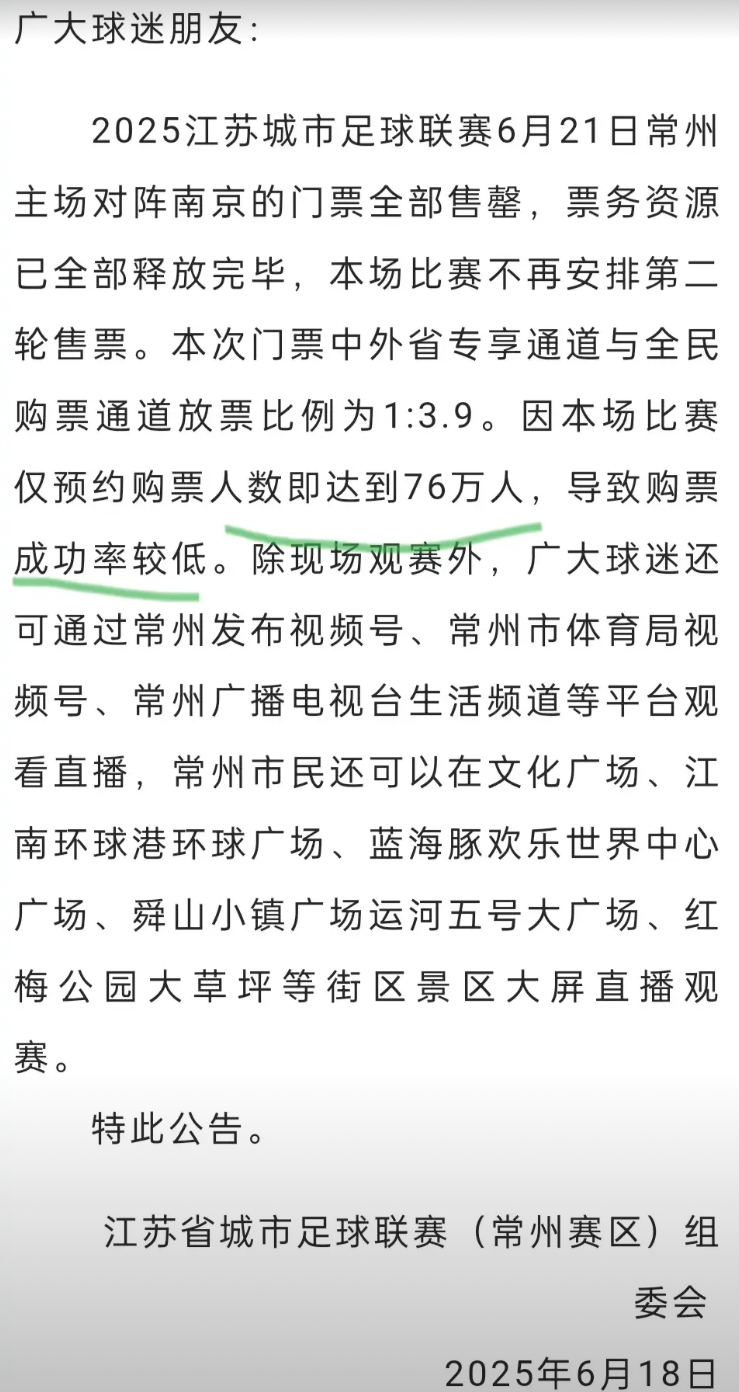 这次常州队和南京队的比赛估计是苏超开始以来最让人期待的一场了！南哥对阵目前省内排
