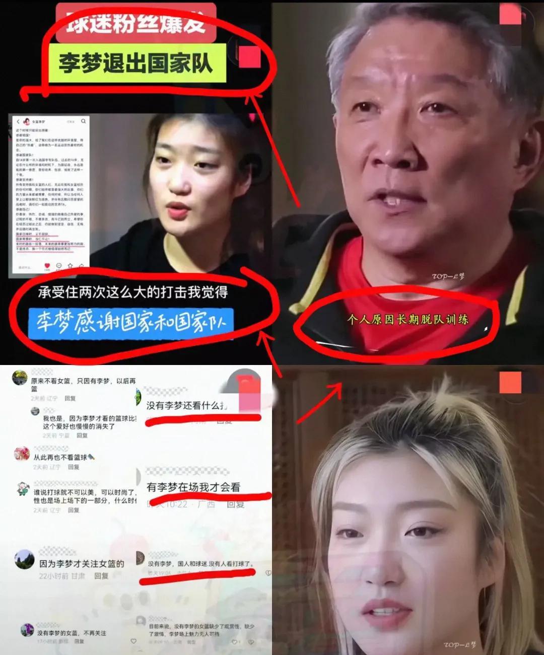 李梦落选女篮国家队争议：实力、规则与舆论的博弈
中国女篮备战亚洲杯，李梦落选国家