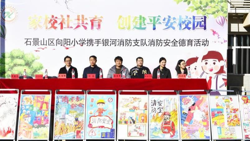 筑牢校园安全防火墙，向阳小学开展消防安全月主题教育