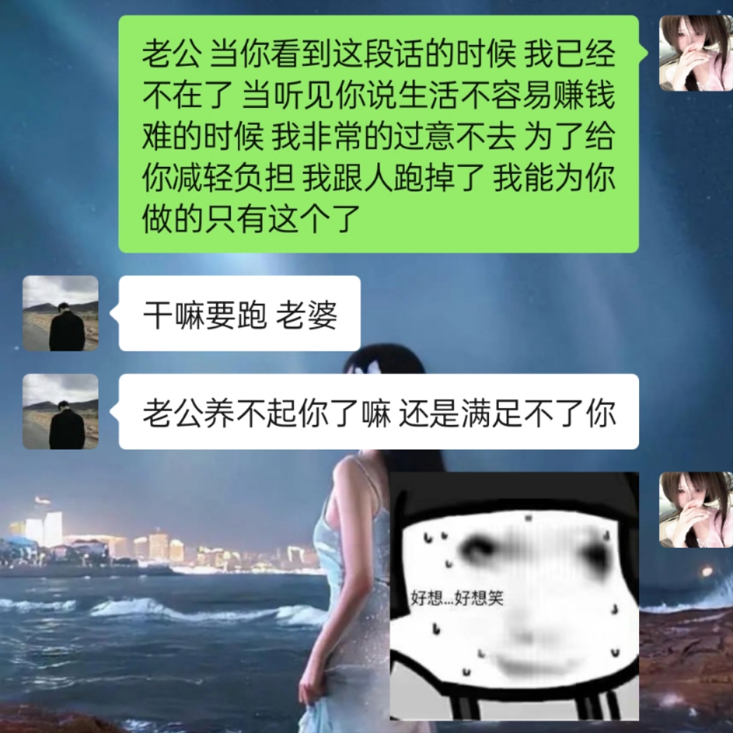 玩梗时候没有考虑到对面