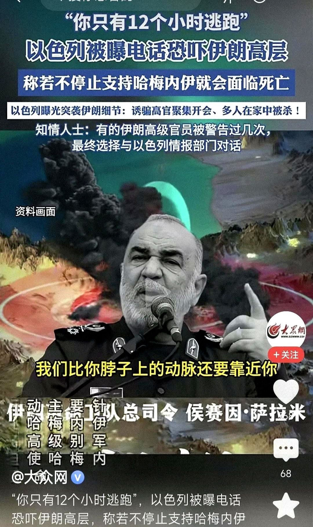 以色列威胁伊朗高官引发谈判











以色列最近给伊朗高官打了个电话