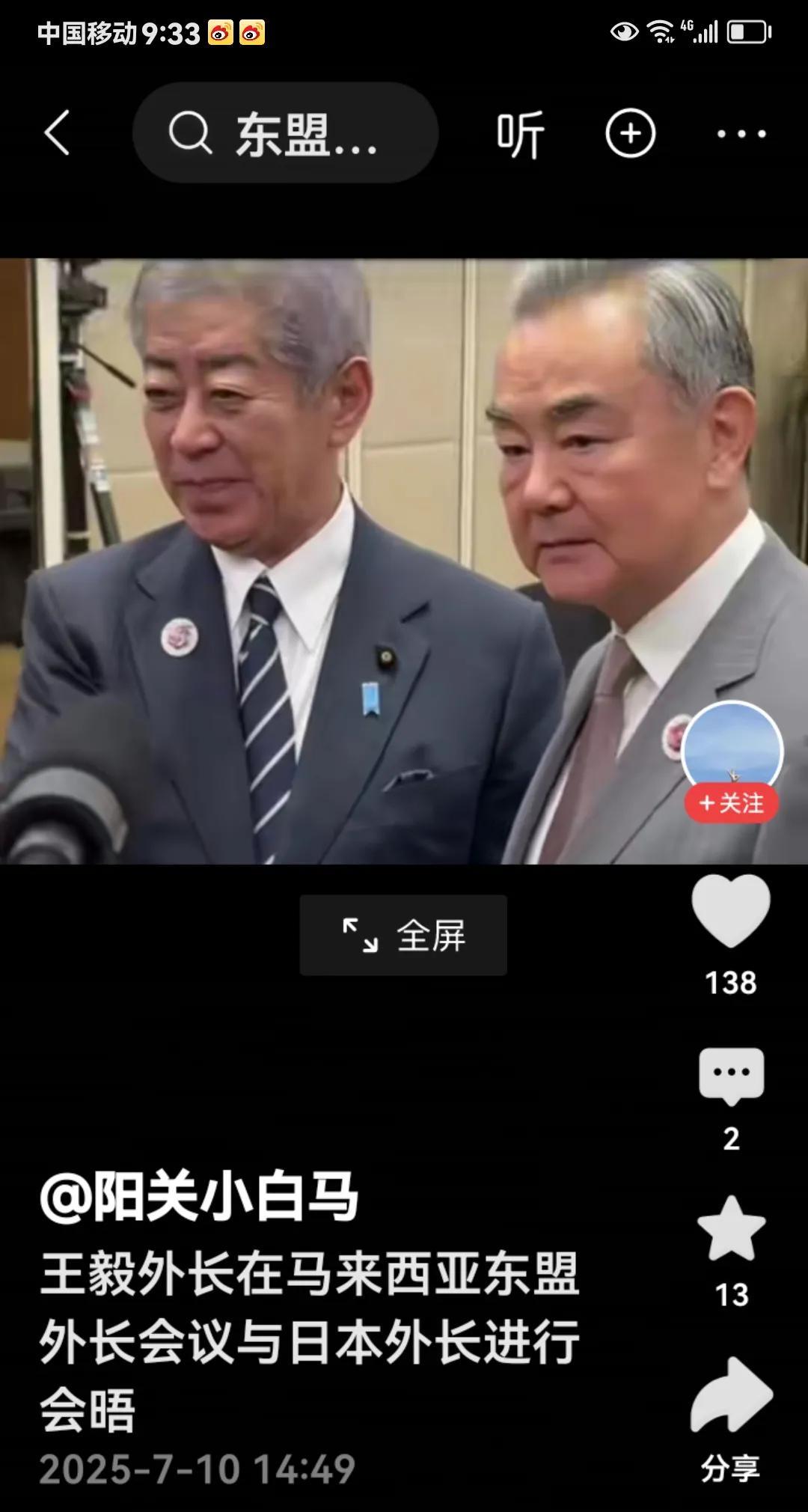 参加东盟外长峰会的王毅外长，尽管还是那么儒雅俊朗，风度翩翩。但细心看一下，两鬓其