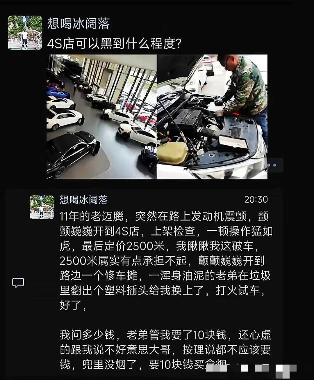 4s店可以黑到什么程度？