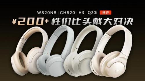 百元头戴式蓝牙耳机哪个牌子好？百元头戴式耳机排行榜前十名推荐