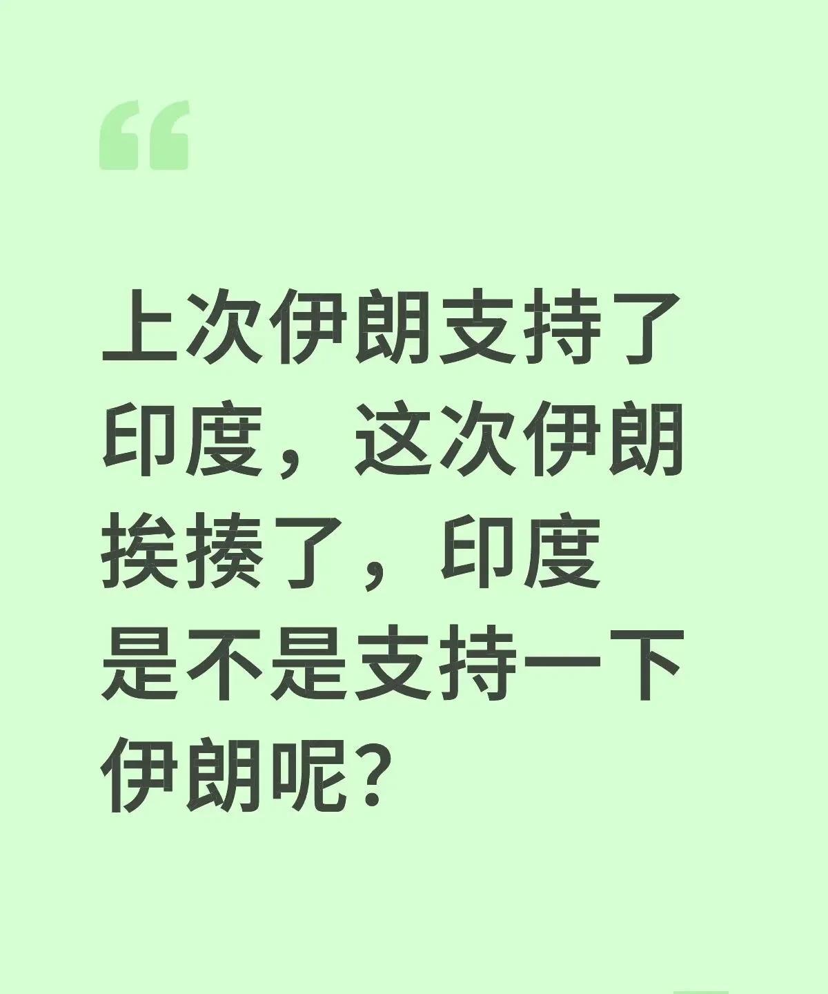 本来印度的上两个种姓就是伊朗人。历史上，印度一直在暴打从高原上冲进印度，然后就成