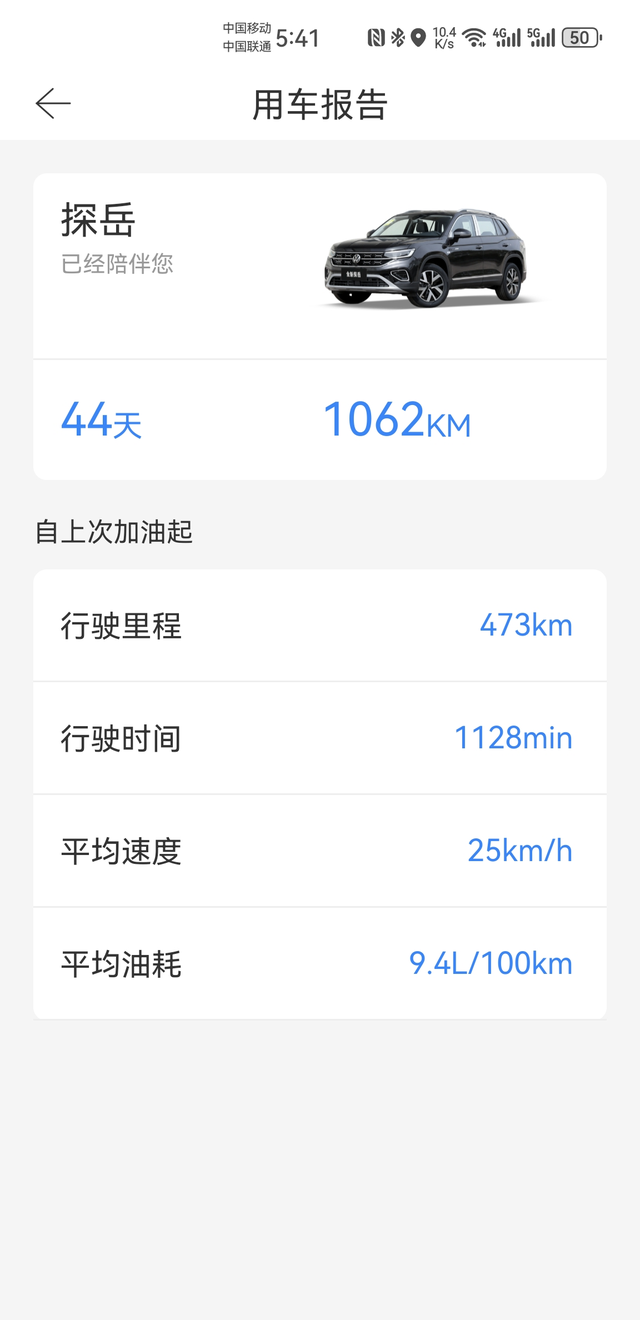 探岳屏幕死机
今天提车50天了，第一次上车屏幕没有反应死机了，打客服电话让强制重