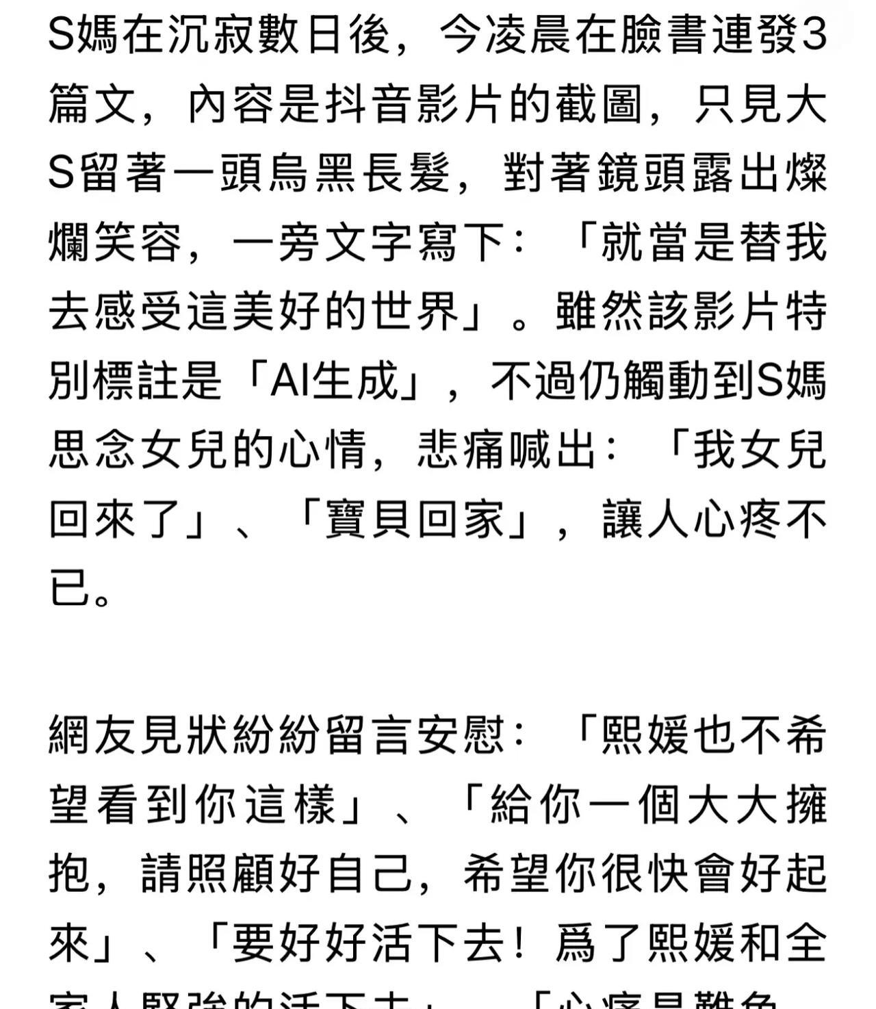你们发现了吗
s妈自从大s去世后十几次的发文，要么是悼念大s要么是指责别人，却对