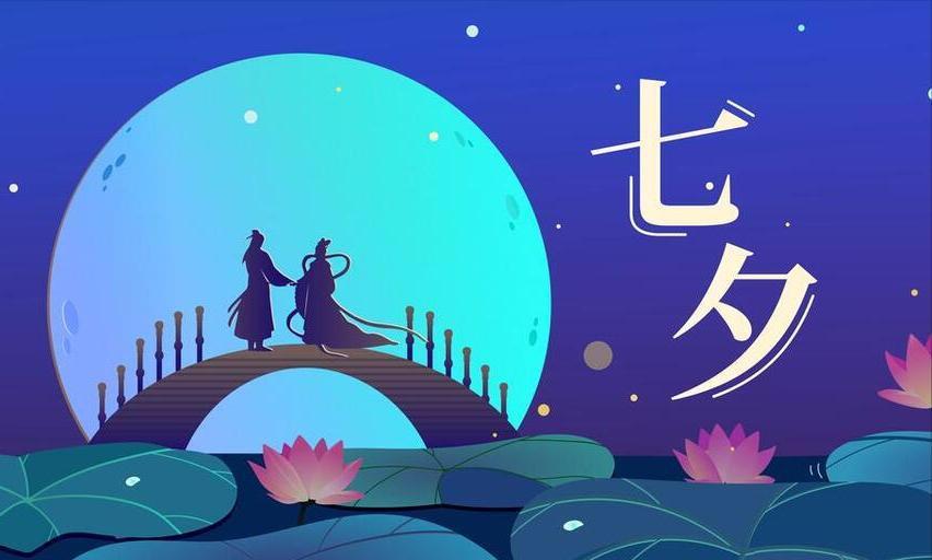 三年了，七夕节永远是一个人的孤单，再也没有祝福，再也没有礼物……已经习惯了这种孤