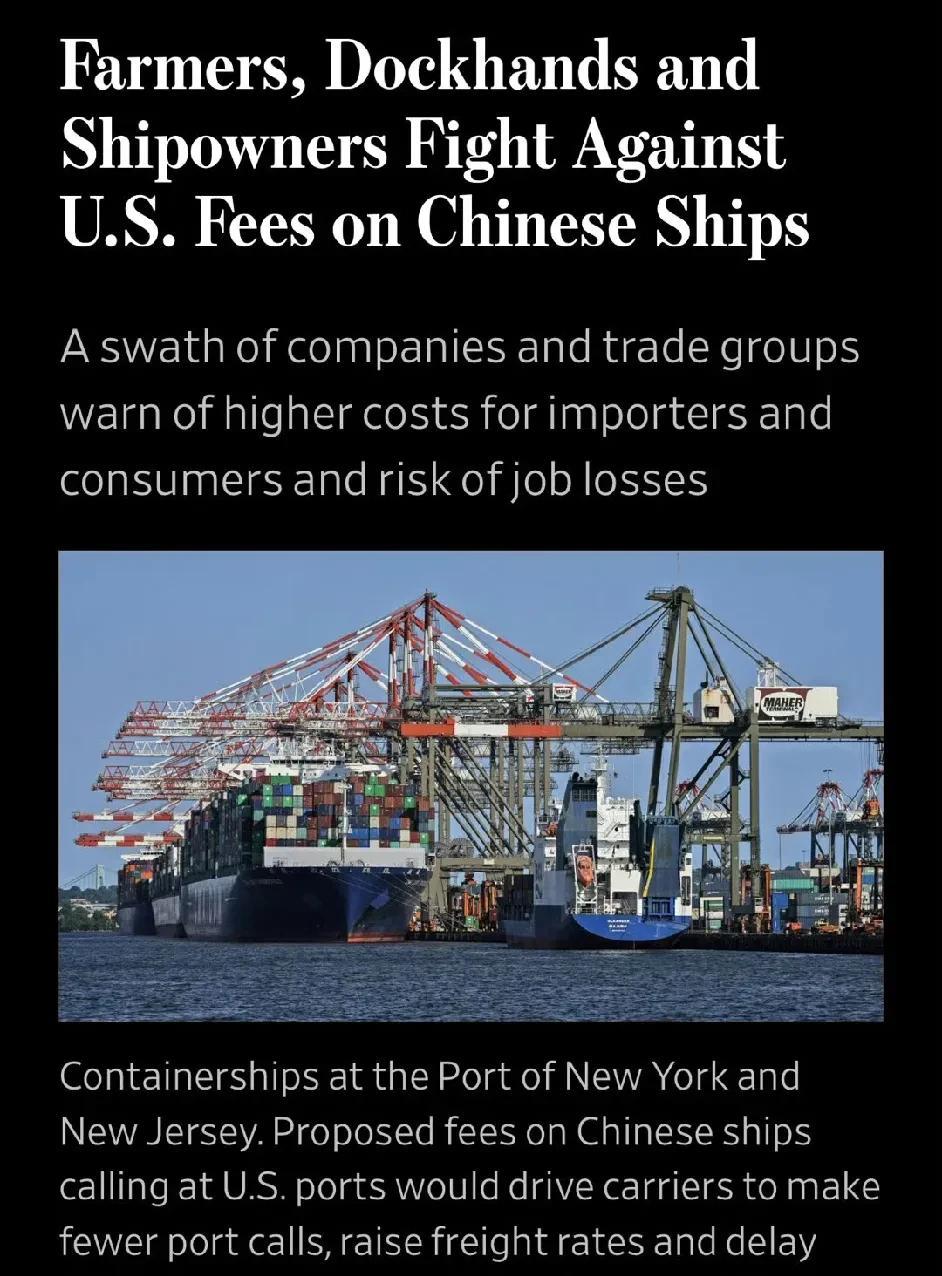 美国商界广泛反对特朗普政府对中国船只在美国港口停靠征收高额费用的计划。 本周于华
