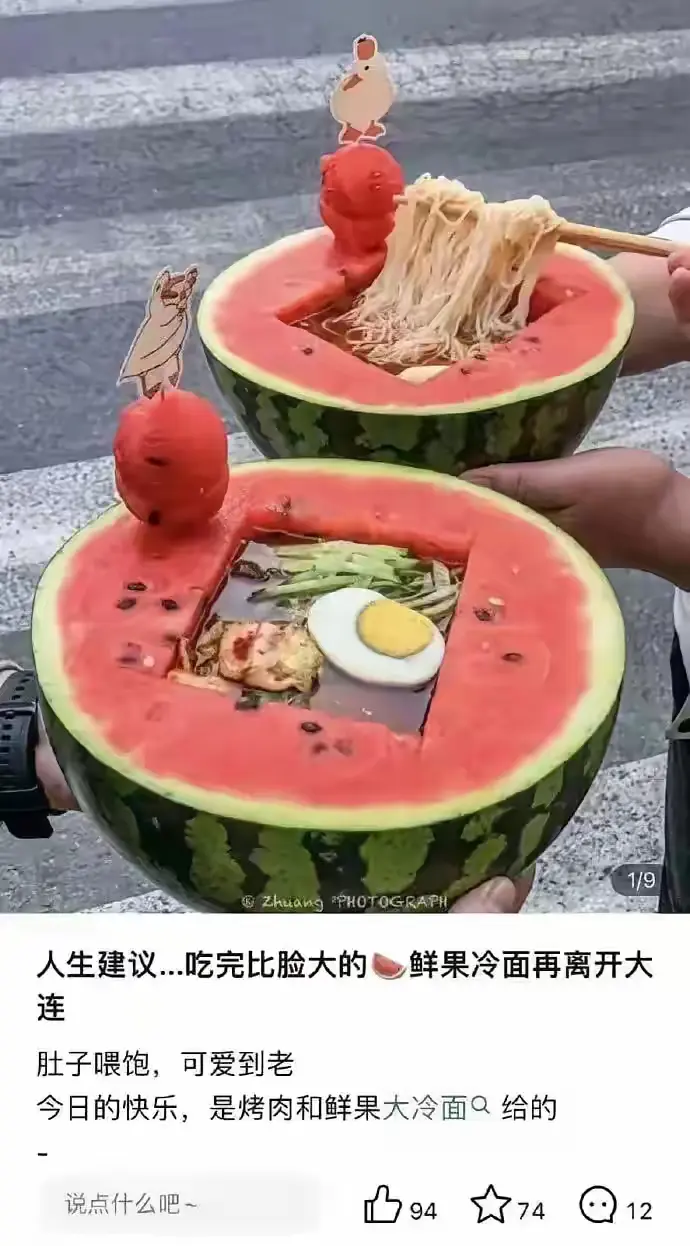 这个吃法，我还真没见过