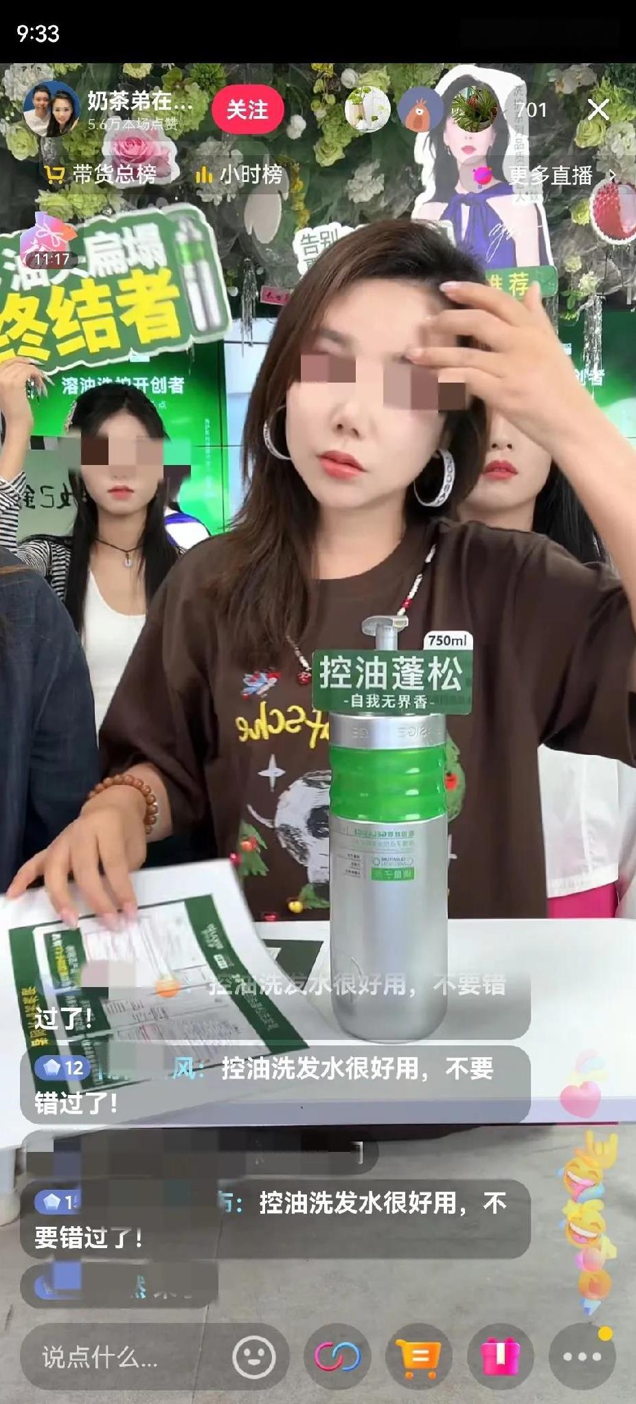 菲菲母爱泛滥，亲自给女儿洗头，得感谢自媒体。
奶总家族要卖洗发水，让品牌方那娘兮