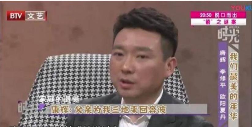 康辉：我高考分数远超清北，却被人暗中顶替，依靠父亲查明真相！央视著名主持人康辉，