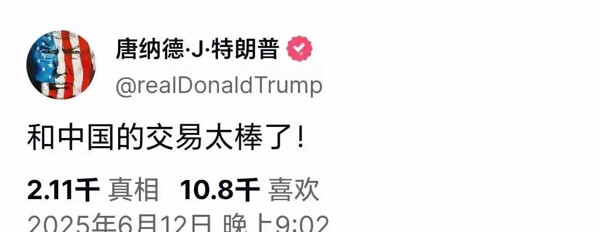川普的中文太棒了