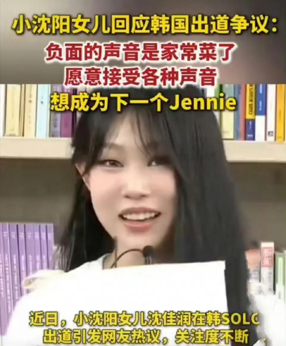 星二代特权？她一句‘要更辛苦才公平’打脸多少资源咖！  
都说星二代出道自带“金