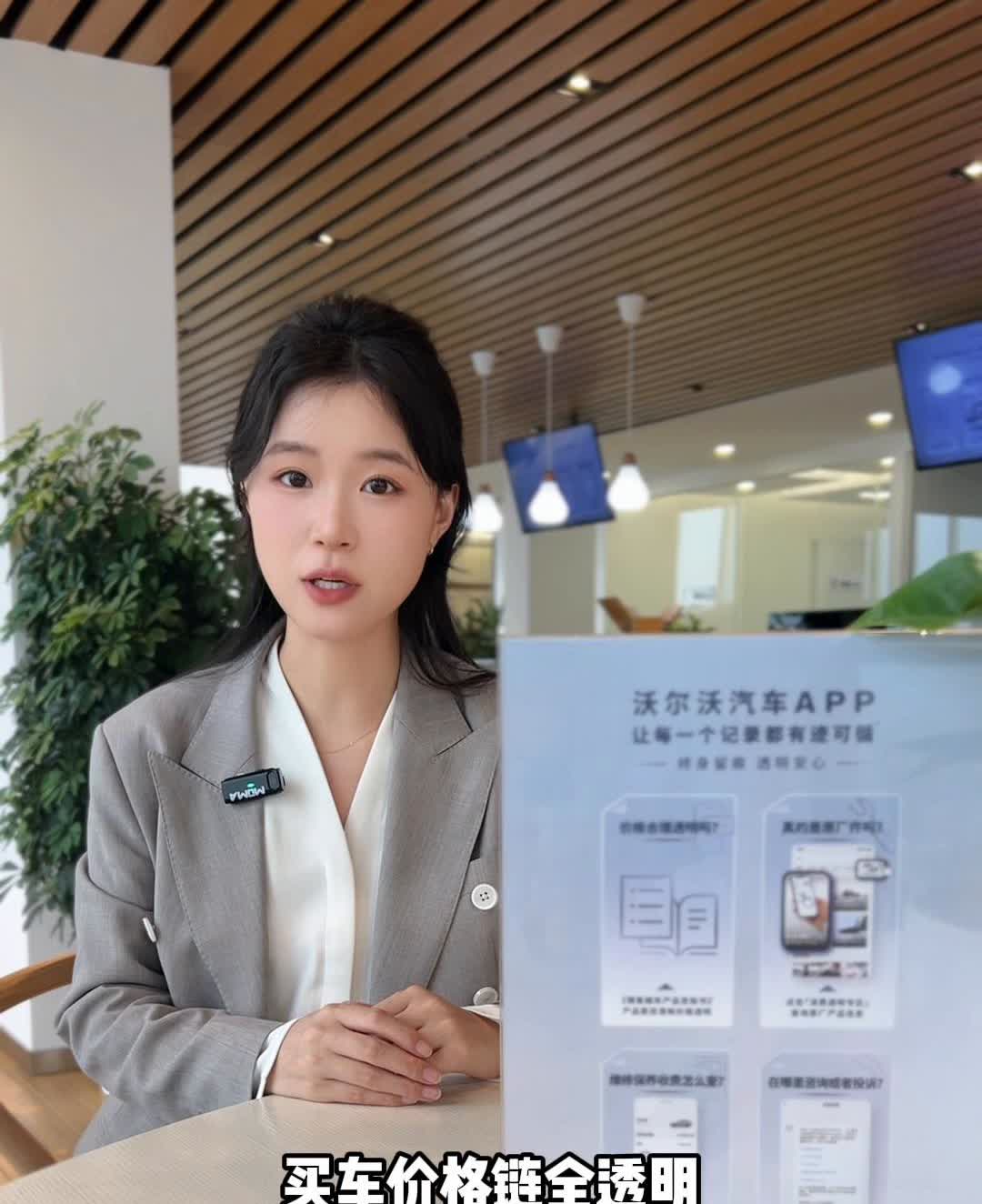 消费透明，沃尔沃汽车透明购车权益。
买车价格链全透明，沃尔沃品牌自3月起启动了