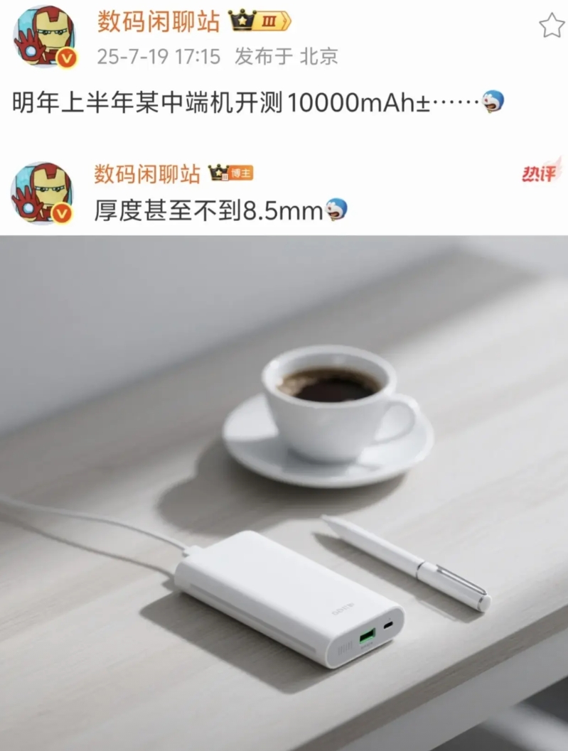 充电宝行业得给 iPhone 磕一个

因为iPhone用户才是各大充电宝的忠实