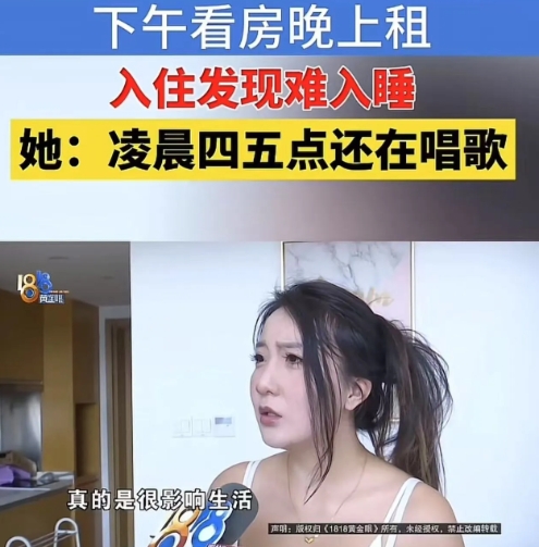 浙江一女子下午看房晚上入住，不料，邻居直到凌晨还在发出噪音。无法忍受的女子只好退