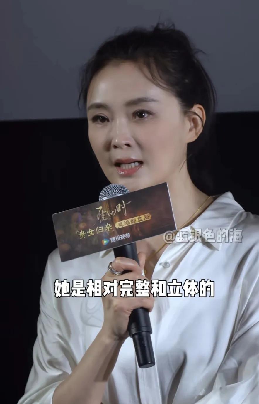 看了王艳分享对《雁回时》里周如音的理解，真的被老演员的专业震撼到！她说“绵里藏针