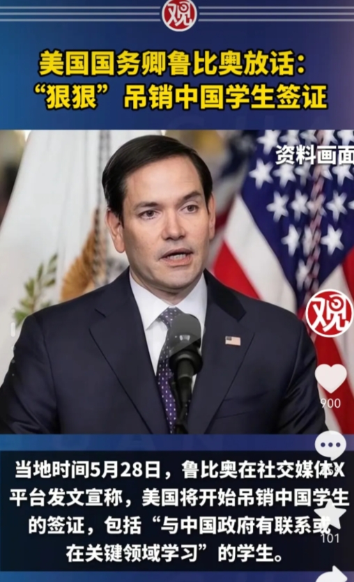 由此可判断，去美国留学的中国学生，只要没有被吊销签证的，都有问题，要么是水货，要