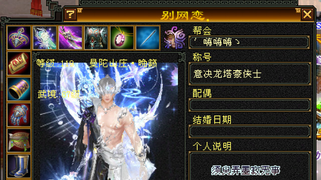 天龙怀旧服：现在的5级号都是10雕纹了？龙争虎斗极限5级曼陀！