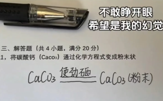 化学一等奖物理老师获得了[吃瓜群众]
