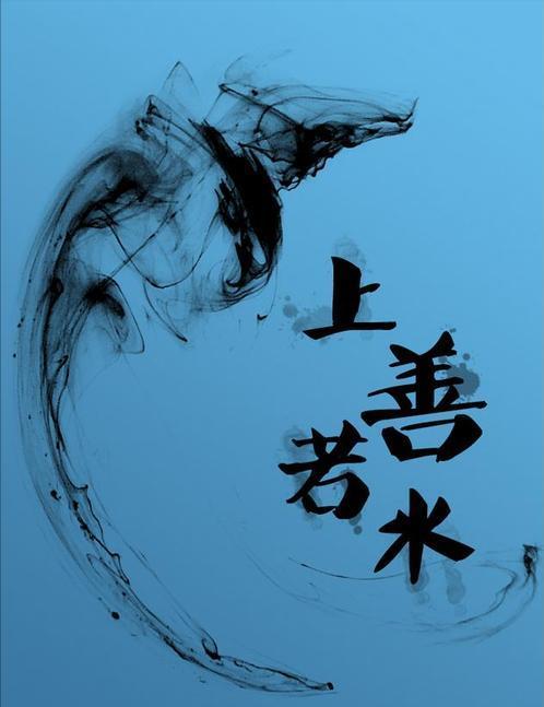《奇门遁甲：弃“恶”从“善”对运势提升的作用》
笔者这几天在学习《五路财神真经》