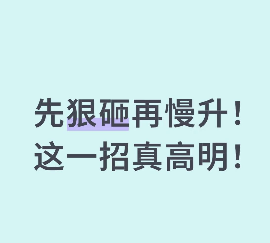 先狠砸再慢升！这一招真高明！
随着十一黄金周的临近，大A突破3900的可能性已经