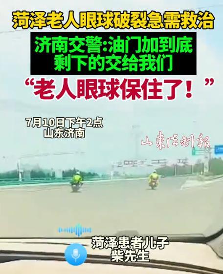 火到央视了！”山东，母亲眼睛受伤，当地医院没法治！建议她赶紧去济南，或许能保住老