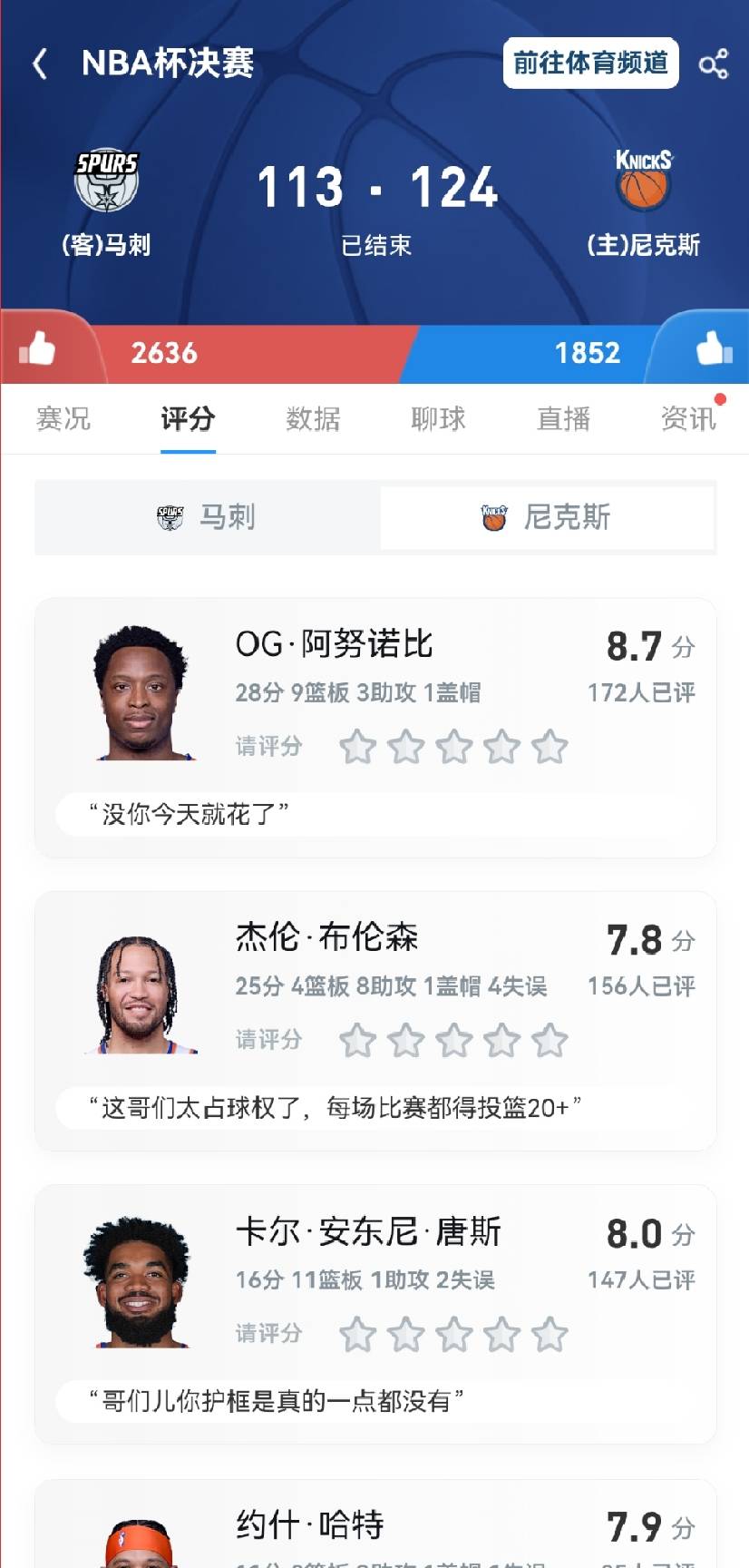 UC直播间说尼克斯遇雷霆？那场面堪比“纽约地铁早高峰”，激烈程度直接拉满！