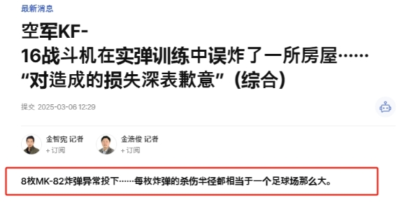 韩国居民人在家中坐，8枚炸弹从天而降！
 
美国刚把一艘航母调往韩国展示武力，美