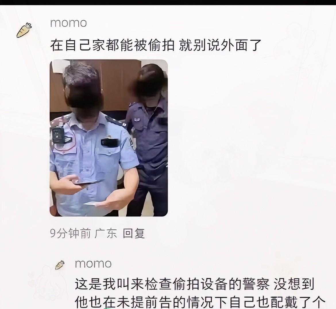 家人们谁懂啊！
有一位刚毕业的仙女，
租了个房子，怀疑房子里面被安装了偷拍设备，