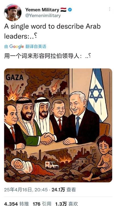 也门胡塞武装叶海亚少将这次是真生气了！以色列暴打加沙地区，没有一个阿拉伯国家出兵