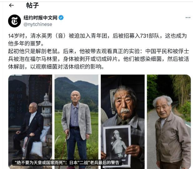 美媒罕见报道731部队暴行，日本网民颠倒黑白：731部队做了好事，中国人“恩将仇