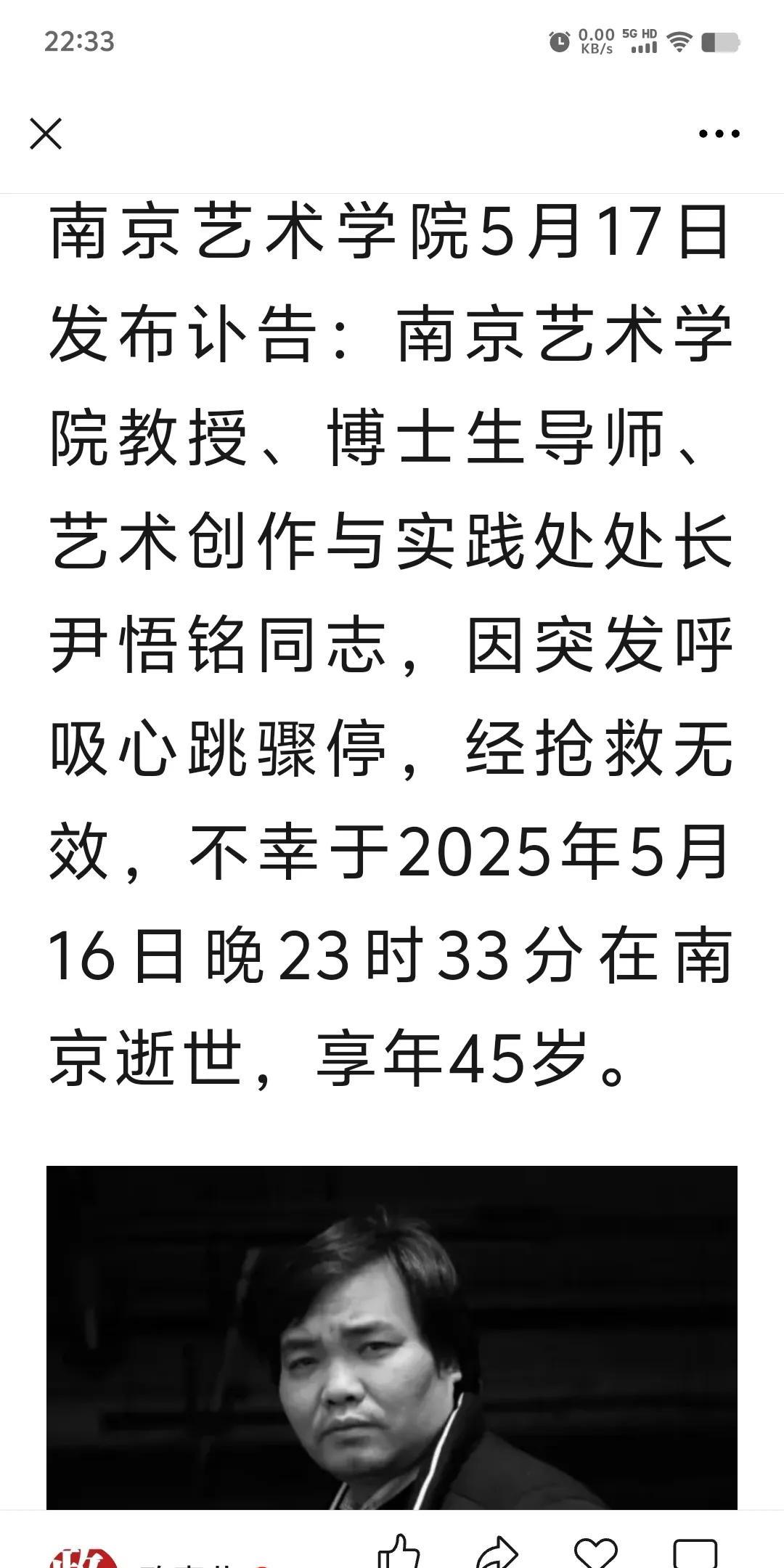 天妒英才[祈祷]最近在网上看到几个发布的讣告都是40来岁的高校教授、学者的人才逝
