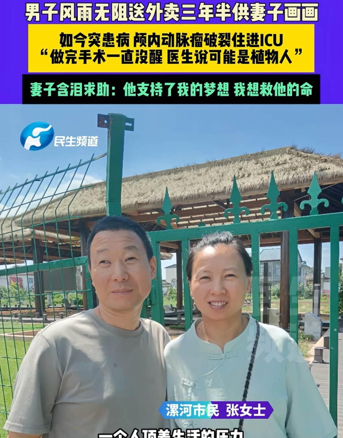 近日报道，河南漯河，一男子为了让妻子圆梦在家安心画画，自己独自跑外卖多年，妻子在