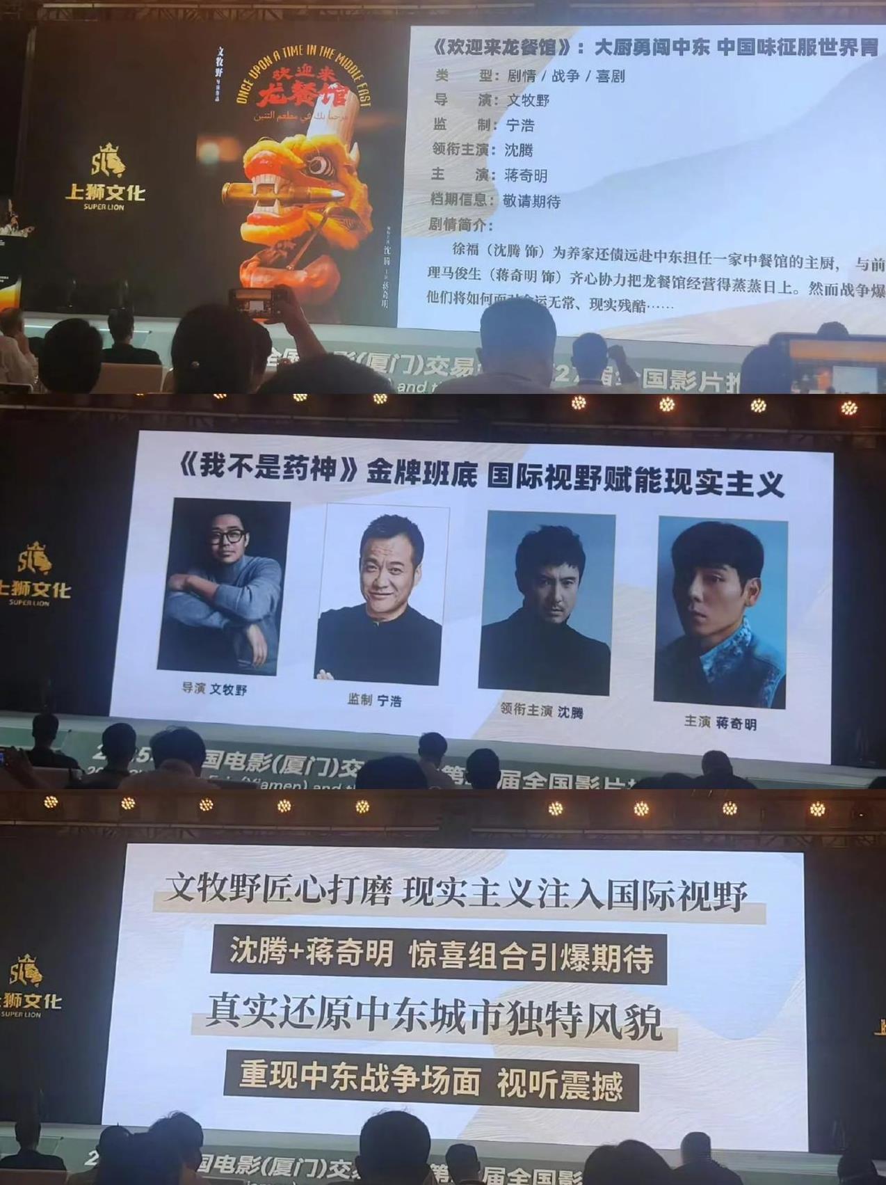 多部影片亮相影片推介会，简介来袭！
上狮影业多部新片亮相第27届全国影片推介会，