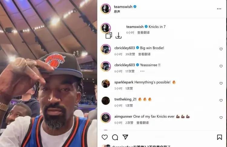 前NBA著名球星JR-史密斯的情商真是太高了！在今天尼克斯主场迎战步行者的东决第