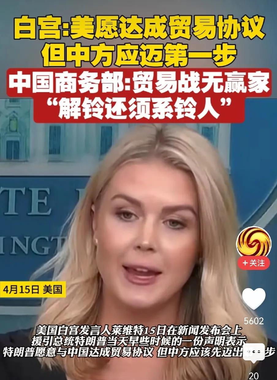 美国政客的思维模式确实是有点让人难以理解～
关税战是谁挑起的？
打不下去了想找个
