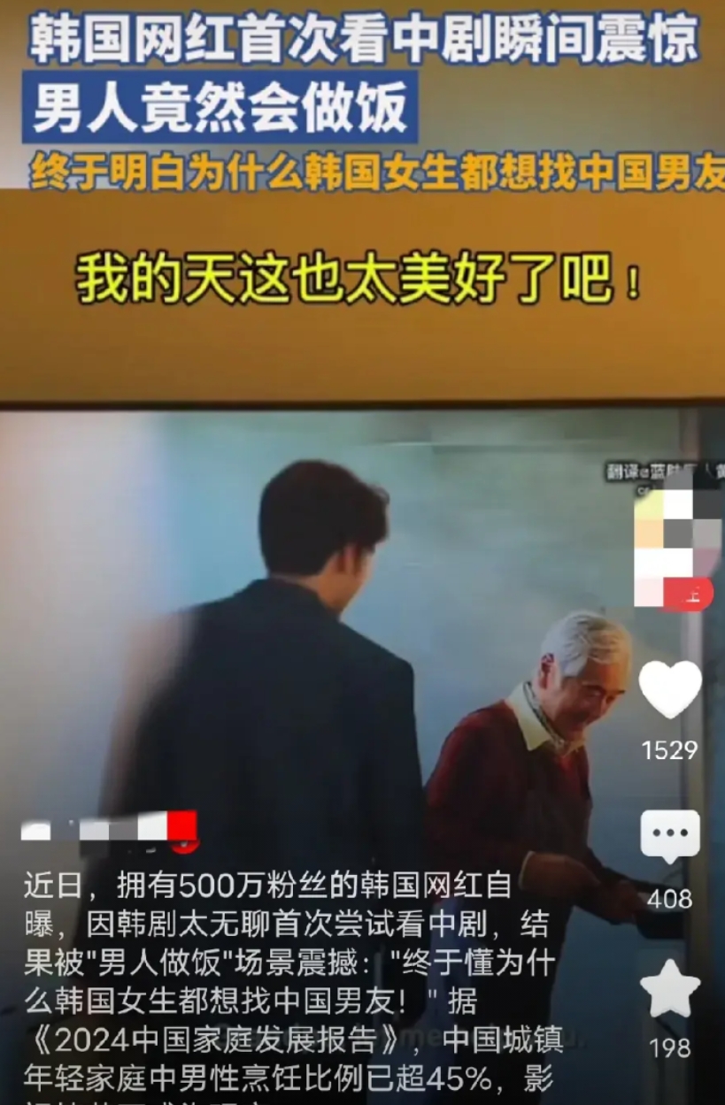 韩国女网红感叹终于明白为什么韩国女生都想找中国男友了，因为她看中国电视剧震惊发现