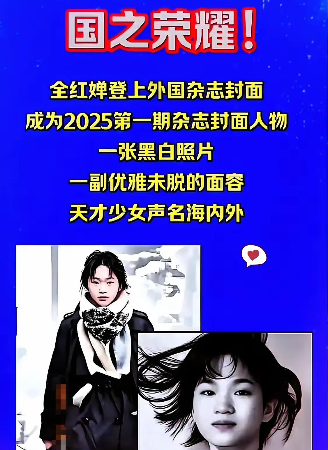 全红婵又刷屏啦！
这回不是水花消失术，是黑白大片登上国外杂志封面。
眼神坚定得跟