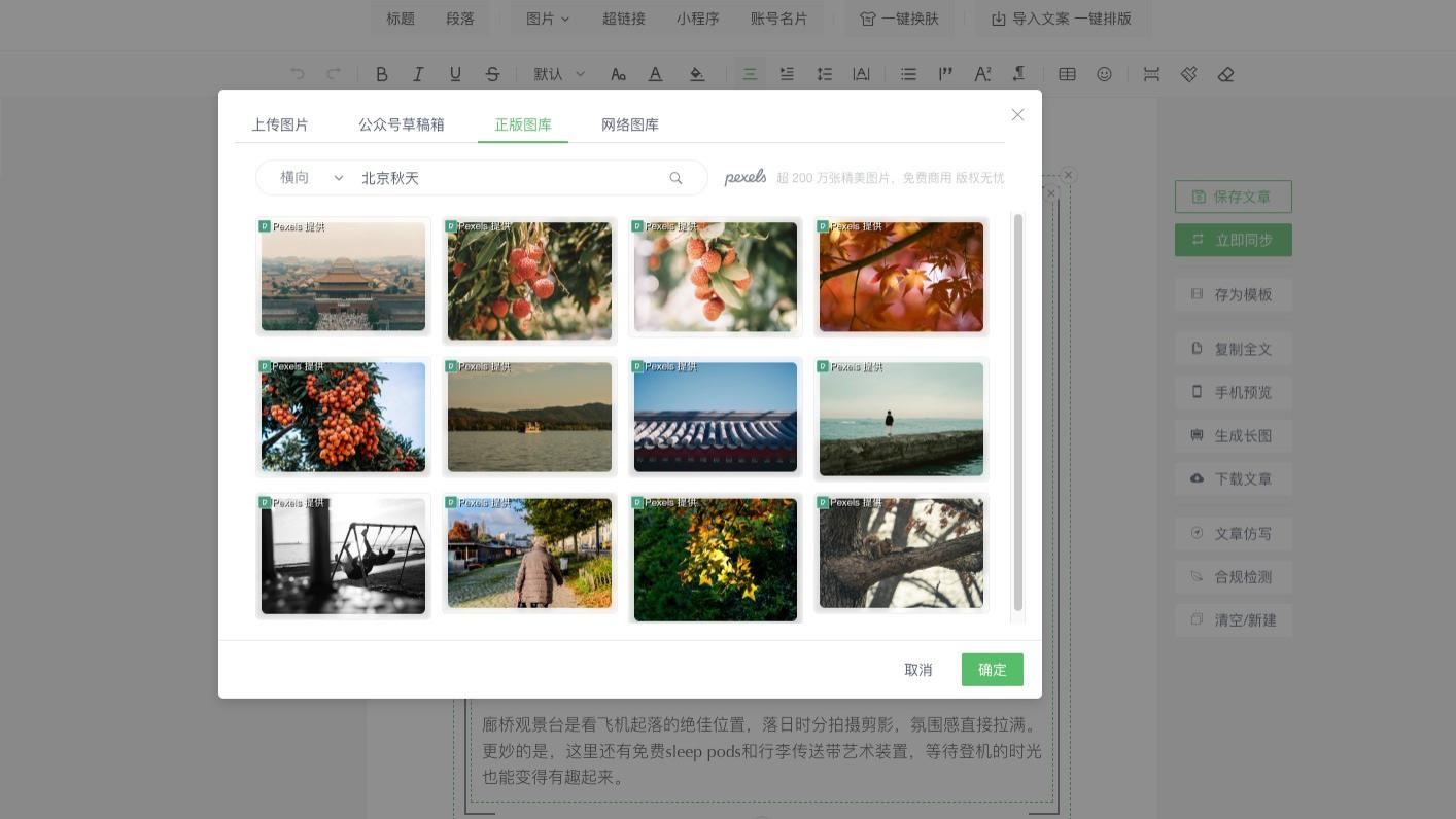 加班熬夜排版难？6 款公众号编辑器，帮你轻松搞定爆款文章！