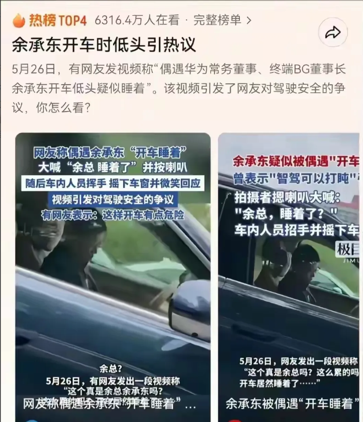余总的这一波低头开车，狠狠打了友商和一大批黑子的脸。
黑子们已经彻底破防了，各种