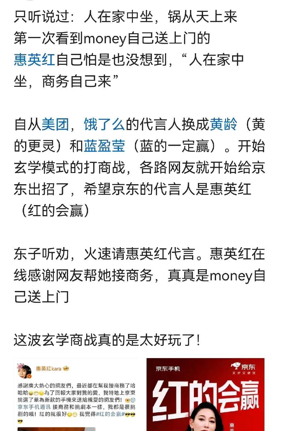 广告词应该改改：“因为实惠，所以应该红--惠英红”