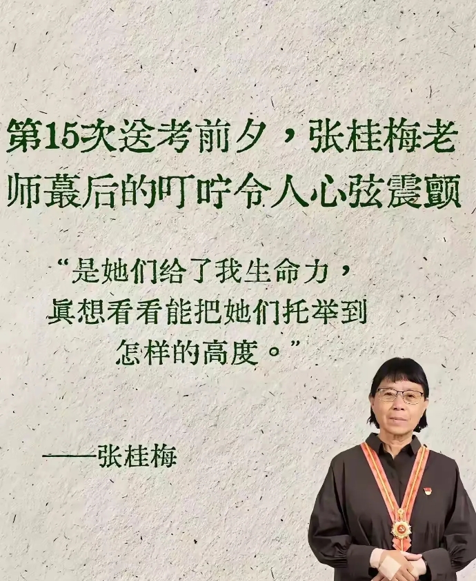 有个奇怪现象，无论公立学校还是私立学校，校长好像都不愿意提张桂梅。张桂梅校长以一