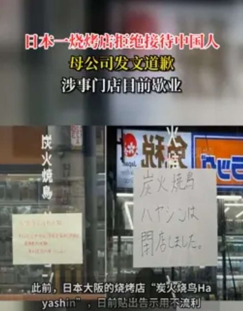 这就是“文明”的日本？你用热脸贴人家冷屁股，可人家根本不稀罕。据报道，日本大阪的